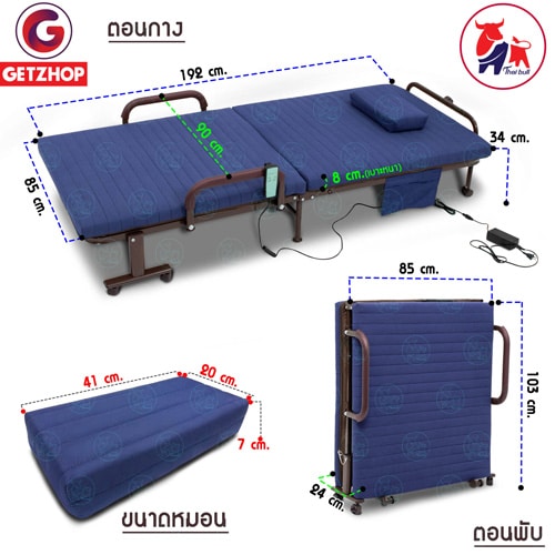 Getzhop เตียงนอนไฟฟ้า เตียงนอนพับได้ เตียงพร้อมเบาะรองนอน เตียงผู้ป่วย Thaibull รุ่น OLT435-85 ขนาด 85 x192x34cm.(ฺBlue)