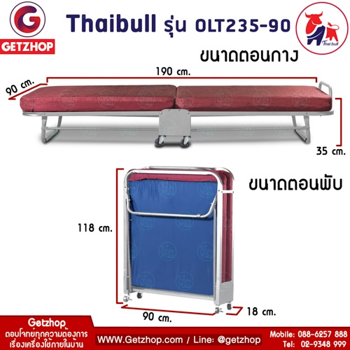Thaibull รุ่น OLT235-90 เตียงเสริมพับได้ เตียง 3 ฟุต เตียงเหล็ก เตียงโครงเหล็ก มีล้อ ขนาด 90x190x35 cm. สีแดง