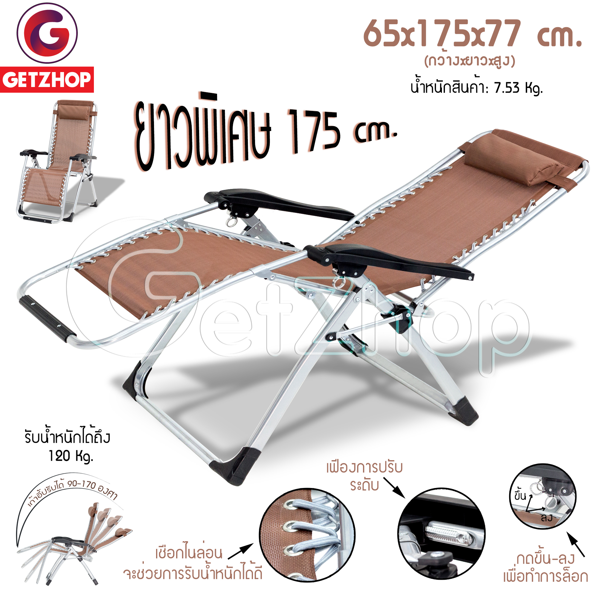Alanda เก้าอี้ปรับเอนนอนได้ ขนาดกว้าง 65 cm โครงสีเงิน (CD)